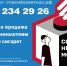 Социальная кампания «СПАСИБО ЗА ОТКАЗ!» - Библиотека города Среднеуральска