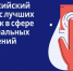 VII Всероссийский конкурс лучших практик в сфере национальных отношений - Библиотека города Среднеуральска